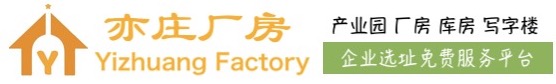 北京亦莊廠房出租_經開區產業園招商政策信息平臺-亦莊廠房出租_北京經濟技術開發區產業園招商信息平臺